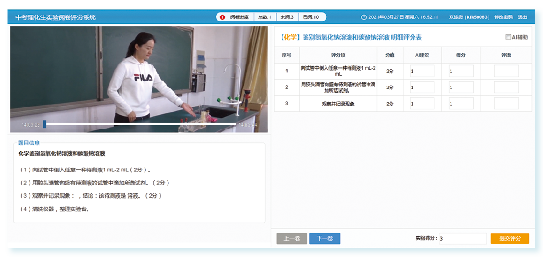 4上海領峰——考試系統(tǒng)(考中管理) 4上海領峰——考試系統(tǒng)(考中管理)