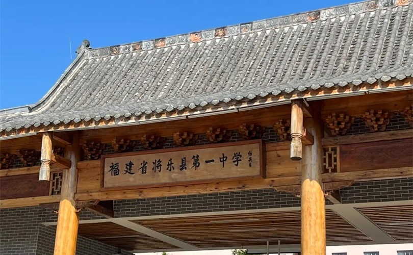 福建省將樂縣第一中學(xué) (1)_看圖王_看圖王 福建省將樂縣第一中學(xué) (1)_看圖王_看圖王