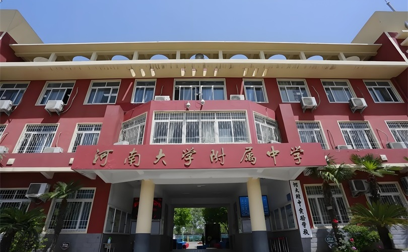 河南大學附屬中學 (1)_看圖王_看圖王 河南大學附屬中學 (1)_看圖王_看圖王